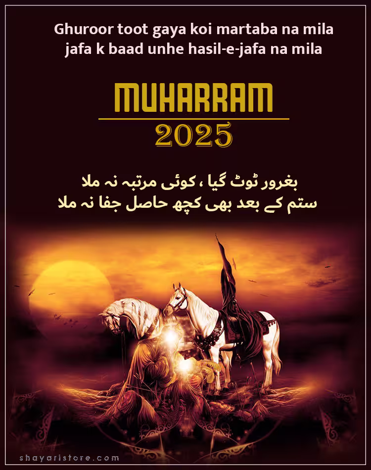 New Muharram Status, Shayari, Wishes in Urdu | محرم 2025 | Ya Hussain Status 7 muharram status
