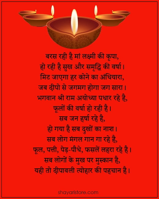 poem on diwali