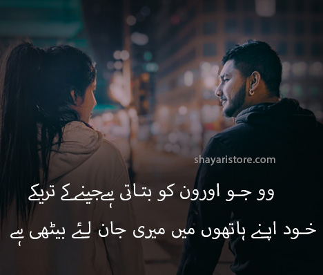 Best Urdu Shayari | اردو شاعری | उर्दू की लाजवाब शायरी 2023 10 urdu shayari