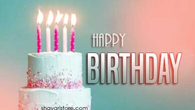 Happy Birthday - Shayari Store Happy Birthday - Shayari Store