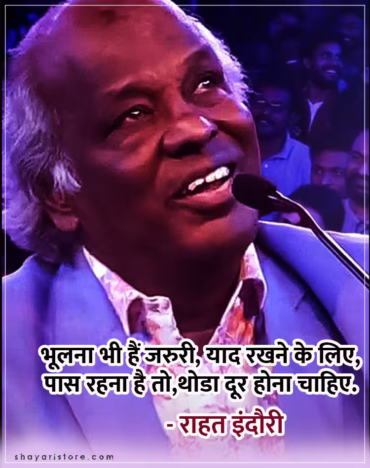 Best Rahat Indori Shayari | राहत इंदौरी शायरी | Famous 2 Line Collection 14 rahat indori shayari