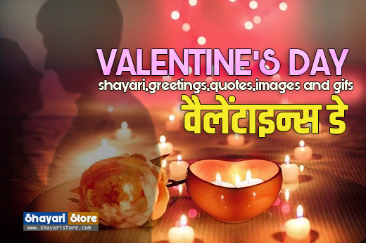 Valentine's Day