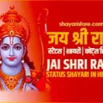 jai shree ram status