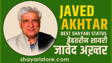 Best Javed Akhtar Shayari | जावेद अख़्तर शायरी 2023 | Javed Akhtar Poetry 1