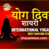 yoga day shayari